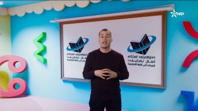 ANMMAL N TMAZIGHT 13/11/2025 - ⴰⵏⵎⵎⴰⵍ ⵏ ⵜⵎⴰⵣⵉⵖⵜ