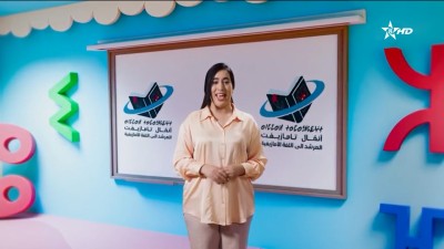 ANMMAL N TMAZIGHT 17/11/2025 - ⴰⵏⵎⵎⴰⵍ ⵏ ⵜⵎⴰⵣⵉⵖⵜ