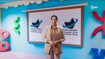 ANMMAL N TMAZIGHT 27/10/2025 - ⴰⵏⵎⵎⴰⵍ ⵏ ⵜⵎⴰⵣⵉⵖⵜ