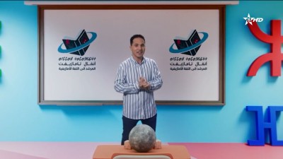 ANMMAL N TMAZIGHT 28/10/2025 - ⴰⵏⵎⵎⴰⵍ ⵏ ⵜⵎⴰⵣⵉⵖⵜ