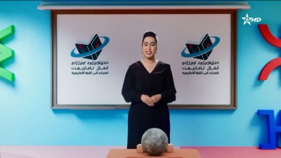 ANMMAL N TMAZIGHT 30/10/2025 - ⴰⵏⵎⵎⴰⵍ ⵏ ⵜⵎⴰⵣⵉⵖⵜ