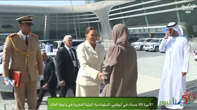 الأميرة لالة حسناء في أبوظبي.. الدبلوماسية البيئية المغربية في واجهة العالم - Ardouna Al Yawm