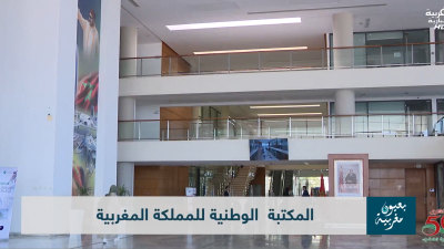  - Biouyoun Maghribia - BIOUYOUN MAGHRIBIA