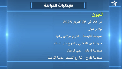 Agenda 23/10/2025	 - Agenda