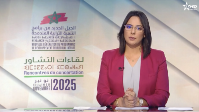 الأخبار الرئيسية الأولى 17/11/2025
