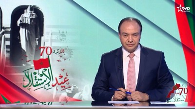 الأخبار الأمازيغية الأولى 18/11/2025