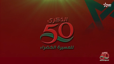  - ﻭﺛﺎﺋﻘﻲ : ﻣﻠﺤﻤﺔ ﻣﻤﻠﻜﺔ - Programme spécial