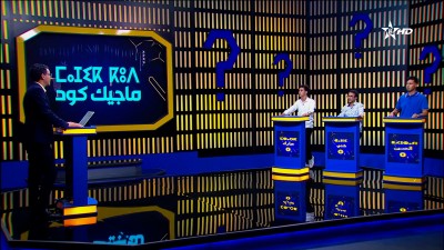 MAGIC CODE 12/11/2025 - ماجيك كود