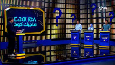 MAGIC CODE 13/11/2025 - ماجيك كود
