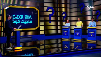 MAGIC CODE 19/11/2025 - ماجيك كود