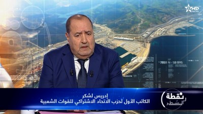 نقطة إلى السطر : إدريس لشكر - الكاتب الأول لحزب الاتحاد الاشتراكي للقوات الشعبية - نقطة إلى السطر