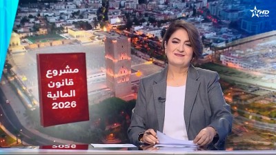 الأخبار الظهيرة الأولى 14/11/2025	