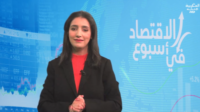  - AL IKTISSAD FI OUSBOUA 26/12/2025 - AL IKTISSAD FI OUSBOUA