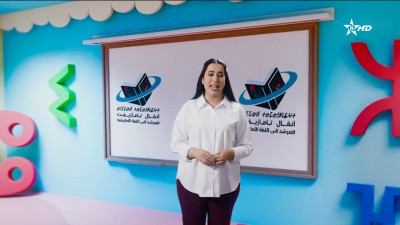 ANMMAL N TMAZIGHT 27/11/2025 - ⴰⵏⵎⵎⴰⵍ ⵏ ⵜⵎⴰⵣⵉⵖⵜ