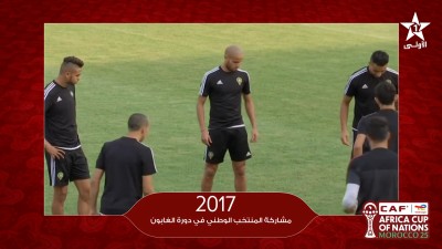 2017 مشاركة المنتخب الوطني في دورة الغابون - من ذاكرة الكان