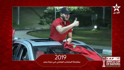 2019 مشاركة المنتخب الوطني في دورة مصر - من ذاكرة الكان