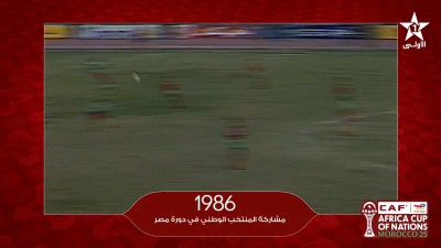1986 مشاركة المنتخب الوطني في دورة مصر - من ذاكرة الكان
