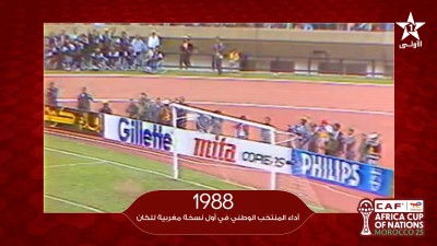 1988 أداء المنتخب الوطني في أول نسخة مغربية للكان - من ذاكرة الكان
