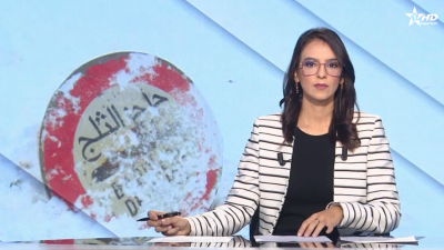 الأخبار الظهيرة الأولى 18/12/2025