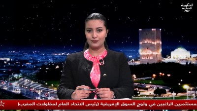 JT Al maghribia 07h du 04/12/2025