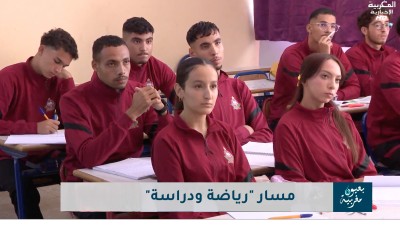 Biouyoun Maghribia - BIOUYOUN MAGHRIBIA