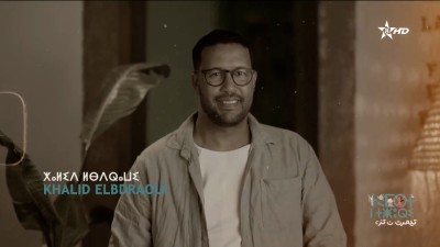 Khalid Elbdraoui - Timrt N Tzuri