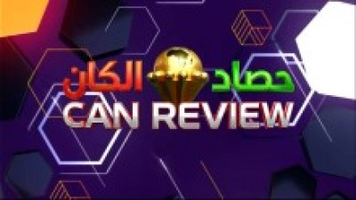 حصاد الكان : الحلقة 17 - حصاد الكان