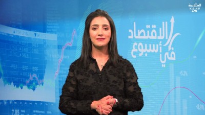 AL IKTISSAD FI OUSBOUA 16/01/2026 -  الاقتصاد في أسبوع 