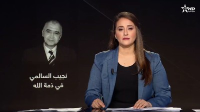 الأخبار الرئيسية الأولى 30/01/2026