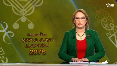 الأخبار الأمازيغية الأولى 14/01/2026