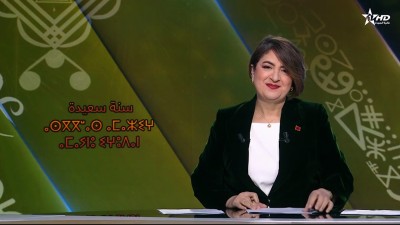 الأخبار الظهيرة الأولى 14/01/2026