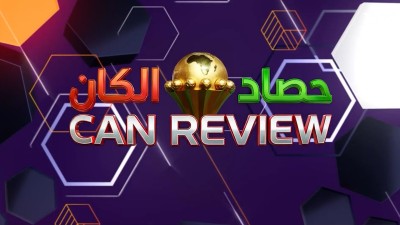 حصاد الكان : الحلقة 19 - حصاد الكان