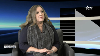  - فاطمة مورد - Tifawin khf tmazight