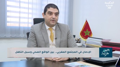 Biouyoun Maghribia - بعيون مغربية