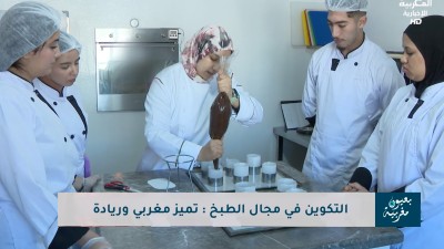  - Biouyoun Maghribia - BIOUYOUN MAGHRIBIA