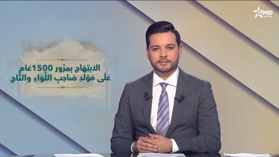 الأخبار الأخيرة الأولى 04/02/2026