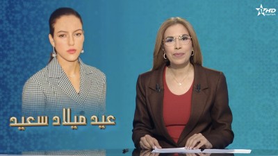 الأخبار الظهيرة الأولى 28/02/2026