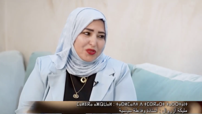  - MALIKA AZEROUAL - Tamghart n Wurgh