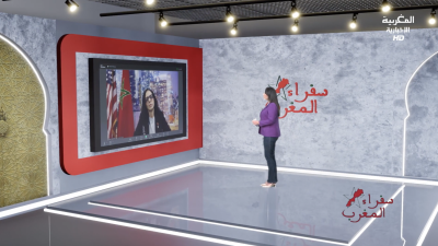 نظرة شفاقي : مديرة مركز صحي بالولايات المتحدة - SOFARAE AL MAGHREB