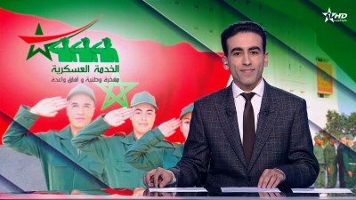 الأخبار الأمازيغية الأولى 07/03/2026