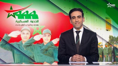 الأخبار الأمازيغية الأولى 06/03/2026