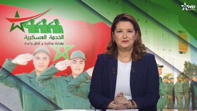 الأخبار الرئيسية الأولى 03/03/2026