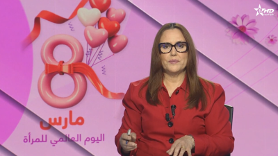 الأخبار الأمازيغية الأولى 10/03/2026