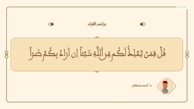  - براعم القراء / Baraâim Al-Qurra S3 Ep 2 29/03/2026 - Baraâim Al-Qurra