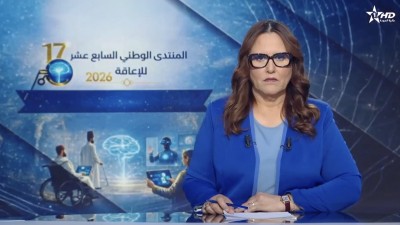 الأخبار الأمازيغية الأولى 31/03/2026