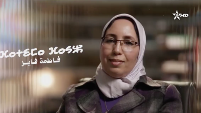 Fatima Faiz - Timrt N Tzuri