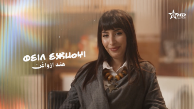 Hind Izouaghen - Timrt N Tzuri