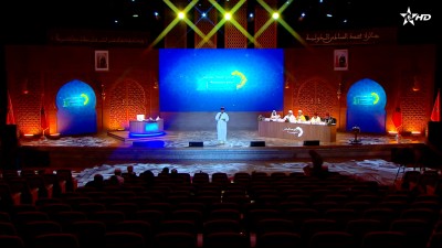 جائزة محمد السادس الدولية في حفظ القرآن الكريم وترتيله وتجويده وتفسيره :الحلقة 25 - Prix Mohammed VI international du Saint Coran