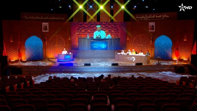 جائزة محمد السادس الدولية في حفظ القرآن الكريم وترتيله وتجويده وتفسيره :الحلقة 26 - Prix Mohammed VI international du Saint Coran