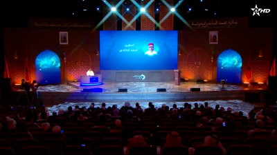 جائزة محمد السادس الدولية في حفظ القرآن الكريم وترتيله وتجويده وتفسيره :الحلقة 30 - Prix Mohammed VI international du Saint Coran
